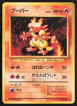 Japanese Pokemon TCG | Magmar NO. 126 | Uncommon | Base Set | Lightly Played - Image 2