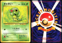 CATERPIE NO. 010 BASE SET POKEMON JAPANESE COMMON 1996 NEAR MINT - Image 1