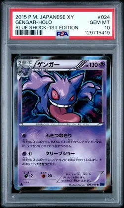 2015 POKEMON JPN XY BLUE SHOCK 1ST ED #024 GENGAR-HOLO PSA 10 - Image 1