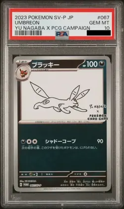 PSA 10 Umbreon 067/SV-P Japanese Yu Nagaba x PCG Promo 2023 Pokemon eevee - Image 1