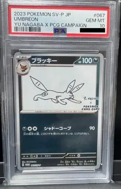 PSA 10 Umbreon 067/SV-P Japanese Yu Nagaba x PCG Promo 2023 Pokemon eevee - Image 4