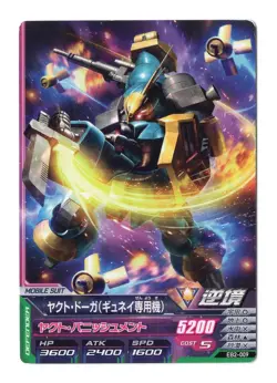 Gundam Card - (NM) MSN-03 Jagd Doga EB2-009 - Bandai Try Age - Image 1