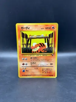 Growlithe Glossy Vending Machine Cards Series 3 Japanese Pokemon - Image 1