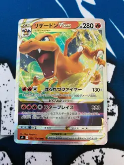 Charizard Vstar 015/100 Star Birth Japanese S9 Ultra Rare Holo Pokemon Card NM - Image 1