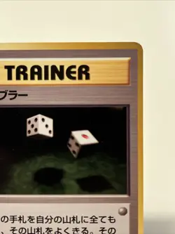 1996 Japanese Pocket Monsters Trainer Gambler Fossil Set Pokemon Card 🎲🎲 - Image 3