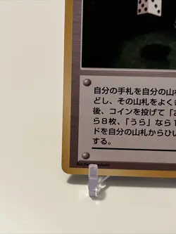 1996 Japanese Pocket Monsters Trainer Gambler Fossil Set Pokemon Card 🎲🎲 - Image 5