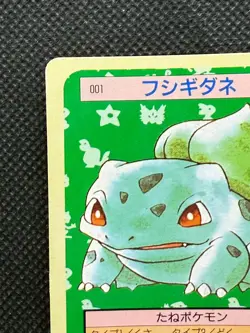 Pokemon Card Japanese Bulbasaur No. 001 Top sun Topsun Nintendo 1995 Green Back - Image 2