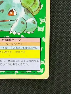 Pokemon Card Japanese Bulbasaur No. 001 Top sun Topsun Nintendo 1995 Green Back - Image 3
