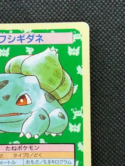 Pokemon Card Japanese Bulbasaur No. 001 Top sun Topsun Nintendo 1995 Green Back - Image 4