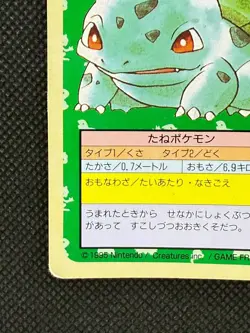 Pokemon Card Japanese Bulbasaur No. 001 Top sun Topsun Nintendo 1995 Green Back - Image 5