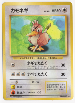 Farfetch'd No.083 Japanese Base Set Pokemon Card - Image 1