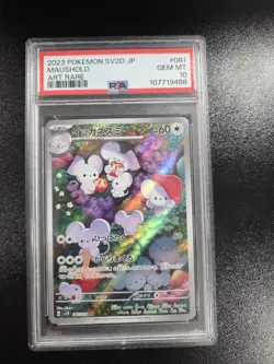 Pokemon 2023 Maushold 081/071 AR Scarlet & Violet Japanese GEM MINT PSA 10 - Image 1