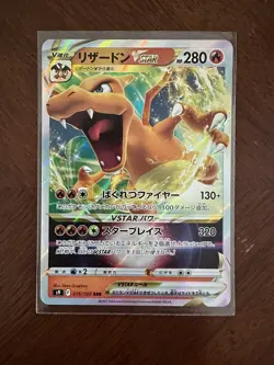 2021 NM Pokemon Charizard VSTAR RRR 015/100 Star Birth Japanese s9 US Seller - Image 1