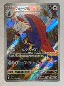 Pokemon Braviary 076/064 Paradise Dragona SV7a AR Japanese Art Rare Holo NM - Image 1
