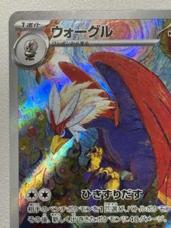 Pokemon Braviary 076/064 Paradise Dragona SV7a AR Japanese Art Rare Holo NM - Image 2