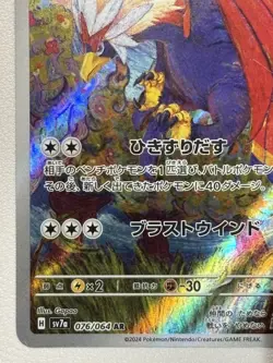 Pokemon Braviary 076/064 Paradise Dragona SV7a AR Japanese Art Rare Holo NM - Image 4