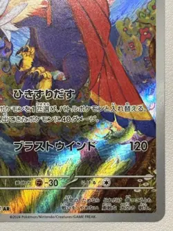 Pokemon Braviary 076/064 Paradise Dragona SV7a AR Japanese Art Rare Holo NM - Image 5
