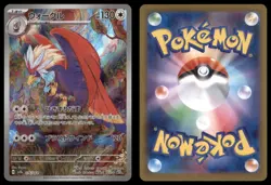 BRAVIARY 076/064 SV7A PARADISE DRAGONA POKEMON JAPANESE ART RARE NM - Image 1