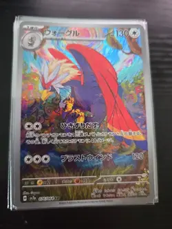 Pokemon Braviary 076/064 Paradise Dragona SV7a AR Japanese Art Rare Holo NM - Image 1