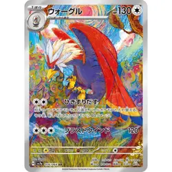 Braviary • 076/064 • Art Rare (AR) • Paradise Dragona [SV7A] • NM • Japanese - Image 1