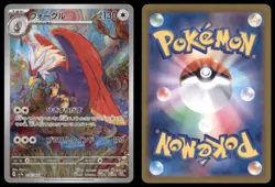 BRAVIARY 076/064 SV7A PARADISE DRAGONA POKEMON JAPANESE ART RARE NM - Image 1