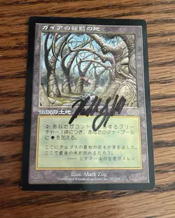 MTG Gaea’s Cradle Japanese Urza’s Saga *SIGNED by Richard Garfield - Image 1