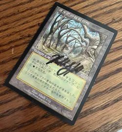 MTG Gaea’s Cradle Japanese Urza’s Saga *SIGNED by Richard Garfield - Image 2