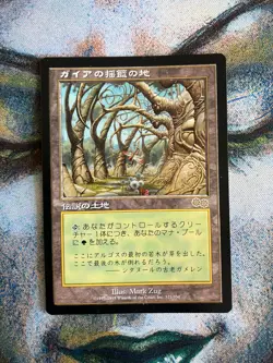 Urza's Saga Gaea's Cradle MTG Magic the Gathering, Japanese Edition - Image 1