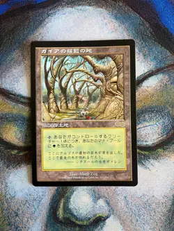 Urza's Saga Gaea's Cradle MTG Magic the Gathering, Japanese Edition - Image 1