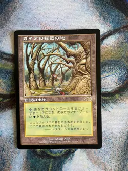 Urza's Saga Gaea's Cradle MTG Magic the Gathering, Japanese Edition - Image 1