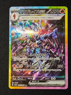 Ceruledge ex SAR 203/187 SV8a Terastal Fest ex - Pokemon Card Japanese NM NO.2 - Image 1