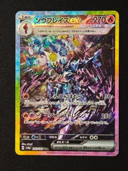 Ceruledge ex SAR 203/187 SV8a Terastal Fest ex - Pokemon Card Japanese NM NO.1 - Image 1