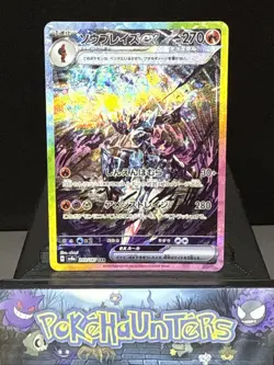 Pokemon Card Ceruledge ex SAR 203/187 Sv8a Terastal Fest ex Japanese Near Mint - Image 1