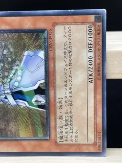 Yugioh Cybernetic Magician CRV-jp016 Ultimate Rare - Image 2