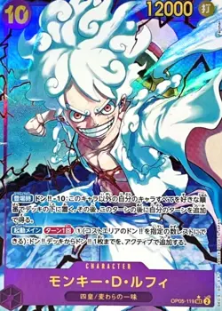 Monkey D Luffy OP05-119 (SEC) Para PRB01 Premium Booster ONE PIECE Card The Best - Image 1