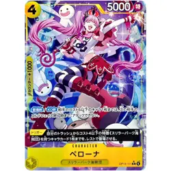 Perona (Alt Art) OP14-111 R The Azure Sea's Seven - ONE PIECE Card Game Japanese - Image 2