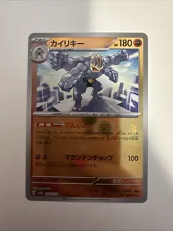 Machamp (Poke Ball Pattern) 068/165 Sv2a: Pokemon Card 151 Holo (Japanese) - Image 1