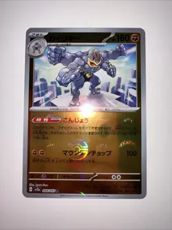 Machamp (Poke Ball Pattern) 068/165 Sv2a: Pokemon Card 151 Holo (Japanese) - Image 2