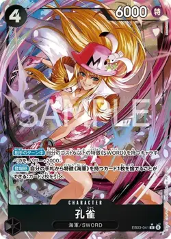 Kujyaku (Alt Art) EB03-041 R ONE PIECE Heroines Edition Japanese Near Mint - Image 1