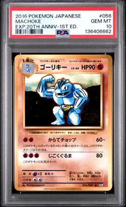 2016 POKEMON JPN EXPANSION 20TH ANV 1ST EDITION #056 MACHOKE PSA 10 - Image 1
