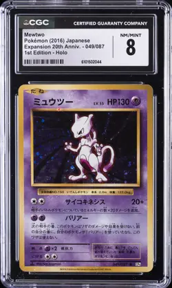 2016 POKEMON JPN EXPANSION 20TH ANV 1ST EDITION HOLO #049/087 MEWTWO CGC 8 - Image 1