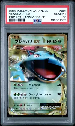 2016 POKEMON JAPANESE EXPANSION 20TH ANV 1ST EDITION #001 VENUSAUR EX PSA 10 - Image 1