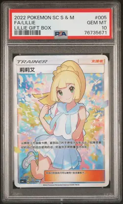 2022 POKEMON SIMPLIFIED CHINESE CSML C-LILLIE GIFT BOX #005 LILLIE PSA 10 - Image 1