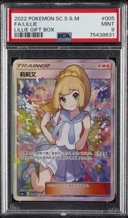 2022 POKEMON SIMPLIFIED CHINESE CSML C-LILLIE GIFT BOX #005 LILLIE PSA 9 - Image 1