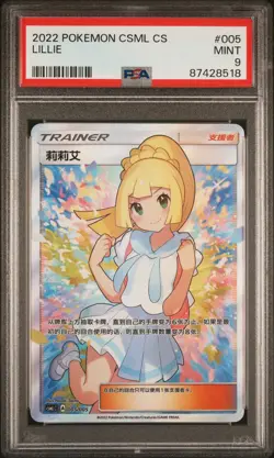 2022 POKEMON SIMPLIFIED CHINESE CSML C-LILLIE GIFT BOX #005 LILLIE PSA 9 - Image 1