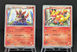 Magmortar 008/050 BANNED Magmar 1st Edition Nintendo 2012 Japanese Pokemon Card - Image 1