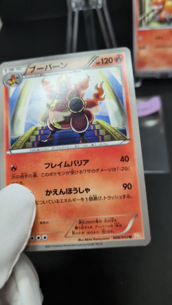Magmortar 008/050 BANNED Magmar 1st Edition Nintendo 2012 Japanese Pokemon Card - Image 2