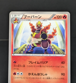 Magmortar 008/050 BANNED Magmar 1st Edition Nintendo 2012 Japanese Pokemon Card - Image 4