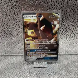 Mawile GX 089/173 Pokemon Japanese Rare Card Sun & Moon Tag Team All Stars 2019 - Image 1