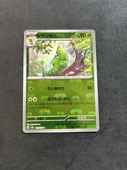 Metapod (Master Ball Pattern) 011/165 Sv2a: Pokemon Card 151 Holo (Japanese) - Image 1